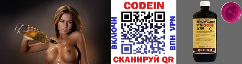 маркетплейс клад  Дрезна  Codein Purple Drank 