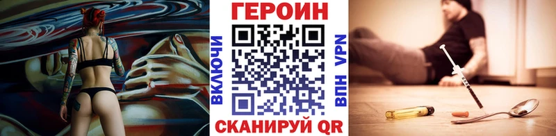 ГЕРОИН VHQ  ссылка на мегу маркетплейс  Дрезна 