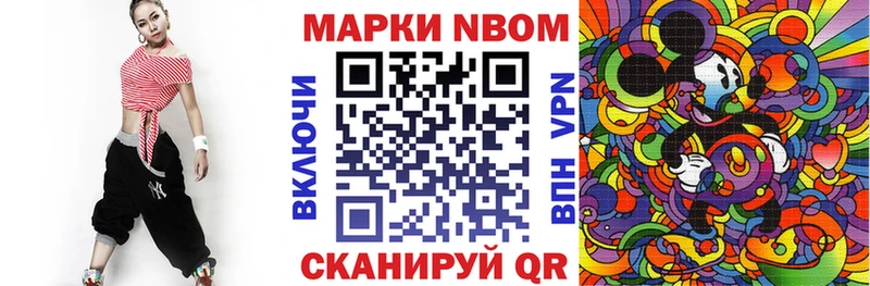 Марки N-bome 1,5мг Дрезна